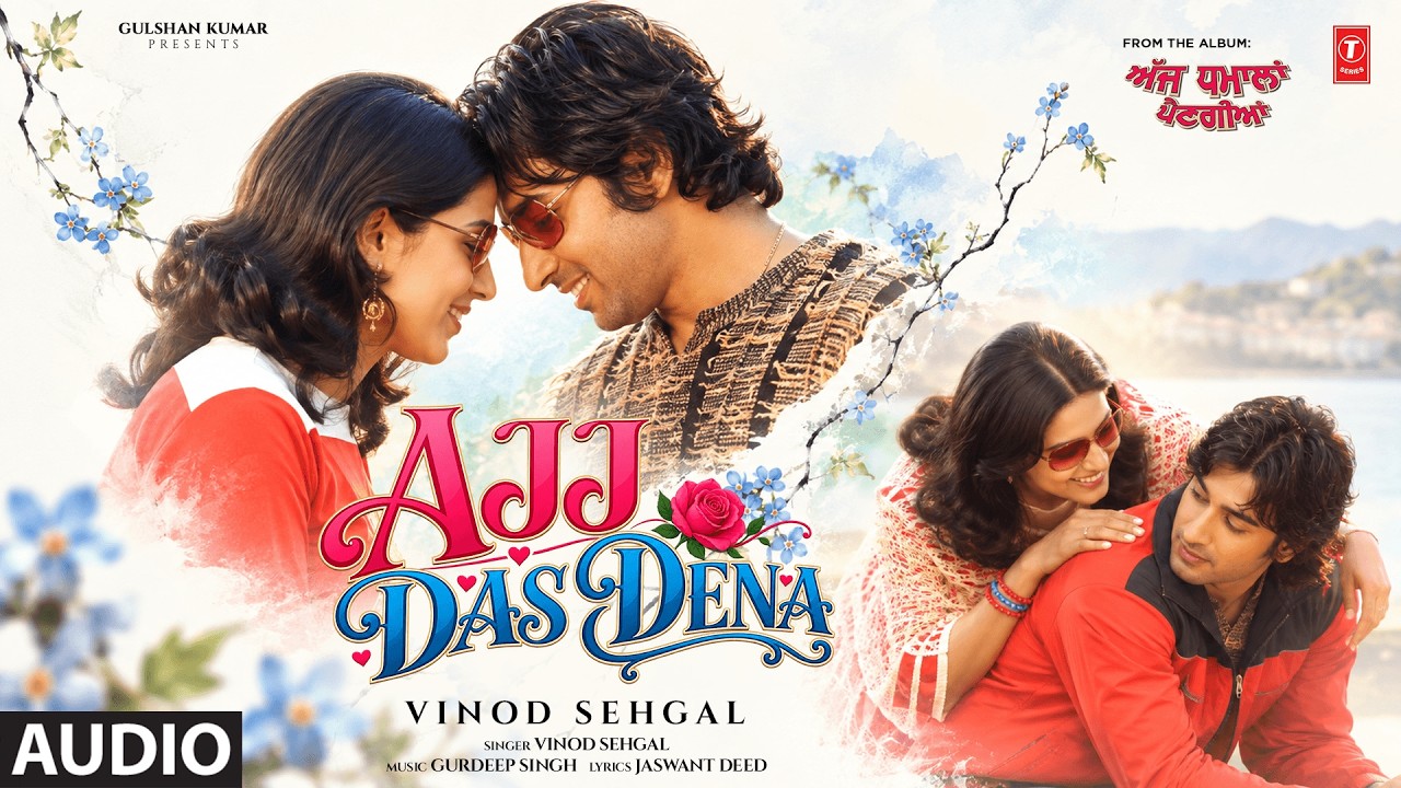 AJJ DAS DENA (Full Song) | VINOD SEHGAL | Evergreen Old Punjabi Songs | T-Series