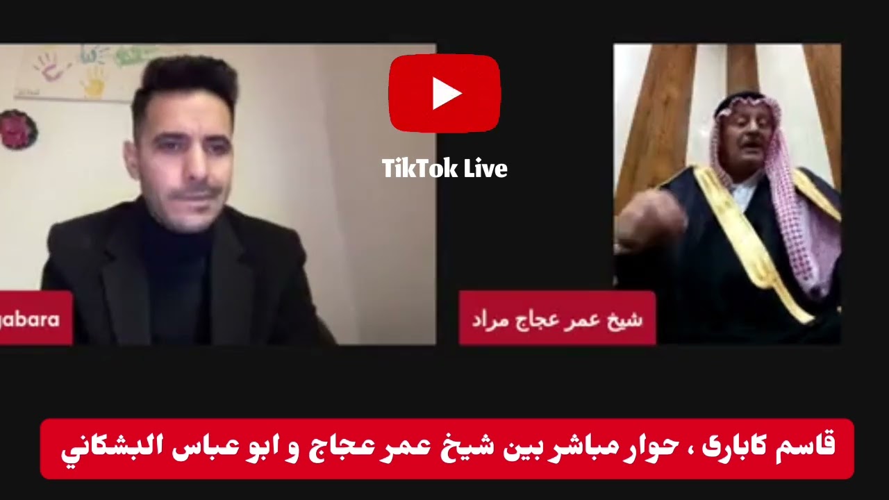 قاسم كابارى ، حوار مباشر بين شيخ عمر عجاج و ابو عباس البشكاني