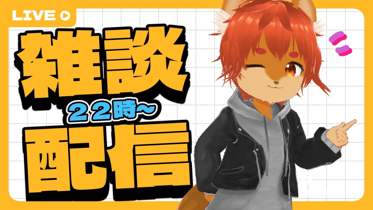 【#雑談配信】【初見歓迎】300人目指して企画考えたり記念考えたり色々したい!!【ひとみんの巣箱放送】