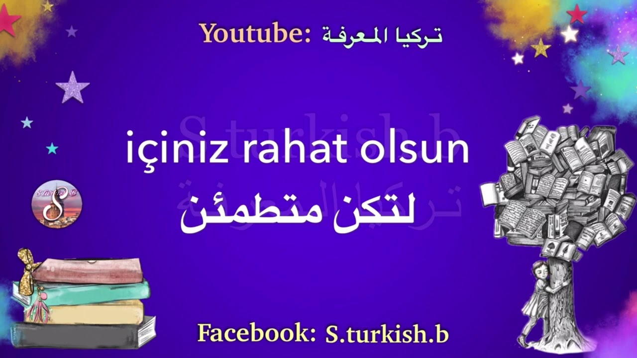 تعلم اللغة التركية | مصطلحات و جمل مستخدمة كثيراً باللغة التركية