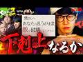 VCC大会本番で奇跡は起こるのか!?【スプラトゥーン3/葉ちゅべ/切り抜き】