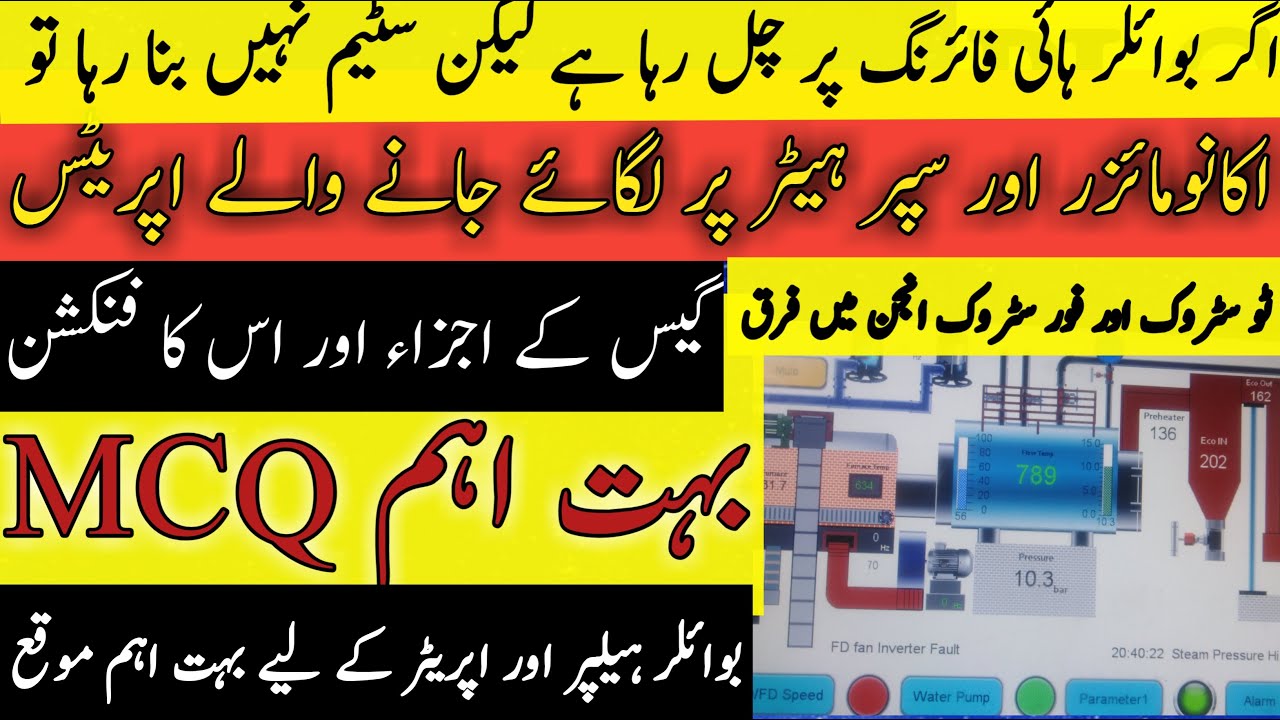 Boiler Questions and Answer Difference Between 2 Stroke and 4 Stroke