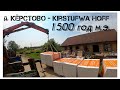 Кёрстово-очень старая шведская деревня.