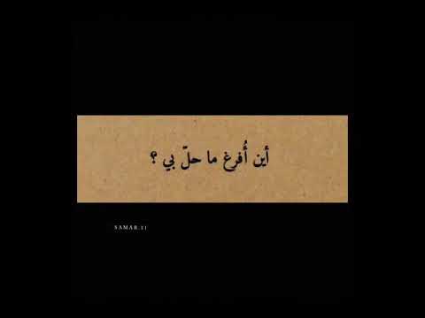 لازلت أراك ولست ارى 