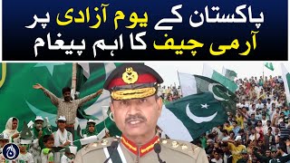 Army Chief&rsquo;s Important Message on Pakistan Independence Day - Aaj News