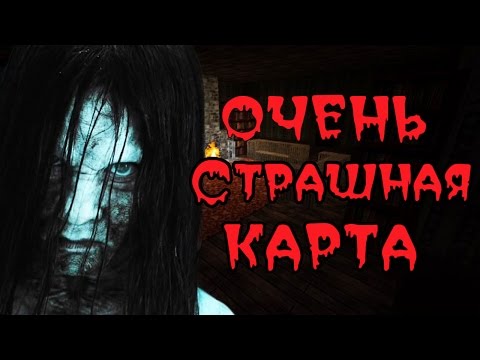 Видео: ПРОХОЖДЕНИЕ КАРТЫ ПРИЮТ В МАЙНКРАФТ | НАМ БЫЛО ОЧЕНЬ СТРАШНО