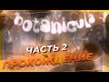 Полное прохождение игры Botanicula (Ботаникула). Часть №2