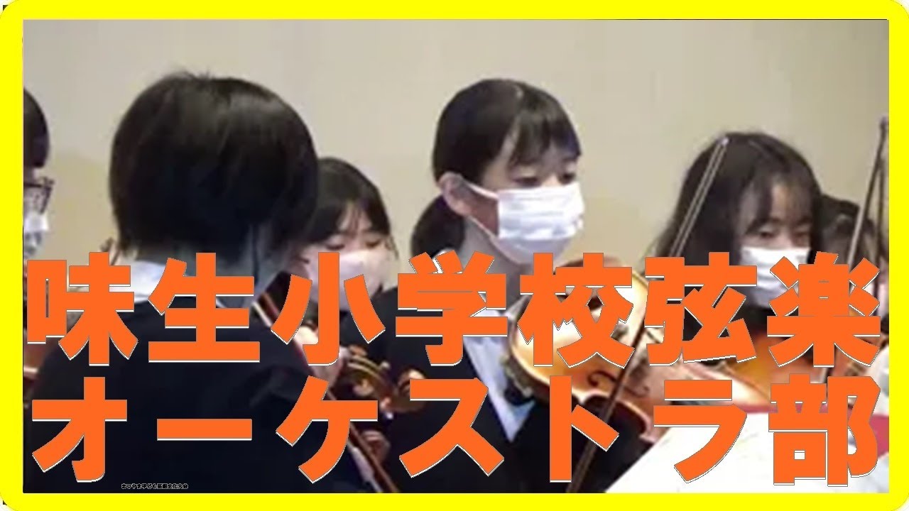 オーケストラ YouTube