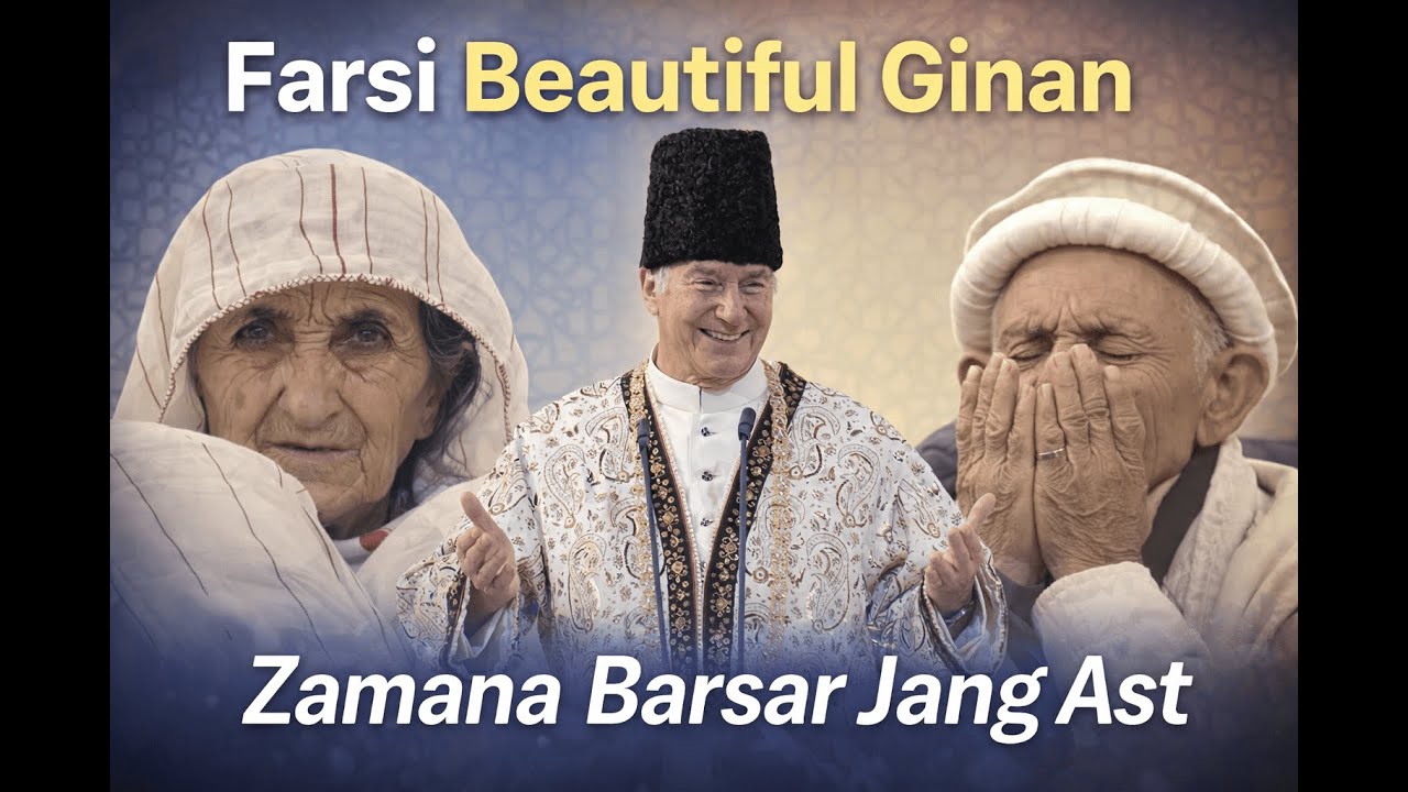 Zamana Barsar Jang Ast | Ismaili beautiful Qasida | Farsi Kalam | Durr-i Alawi - munajat