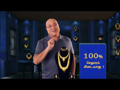 LALITHAA JEWELLERY OLD GOLD EXCHANGE SCHEME | TAMIL MAGIC ADVT | 2022