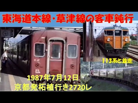 旧型客車　オリジナル鈍行列車 hqdefault.jpg