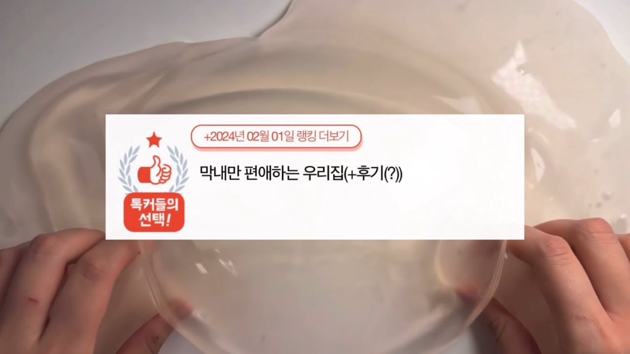 막내만 편애하는 우리집 네이트판 시리즈액괴 소규모 소시액 대규모대시액공론화 에스크삶체험 무편집영상공유양식고딕파연카깊나눔윈터마리 계나괴담짤추천소름썰모음 또오님 무영공