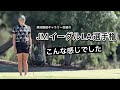 2026.4.18-19 米女子JMイーグル 3-4日目現地観戦とぼっちゴルフLA漬けの2週間