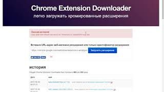 ОШИБКА | Download interrupted при установке расширения ОШИБКА | Download interrupted при установке расширения
