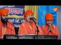 Miri piri khalsa jagadhari wale at gsgss urban estate phase1 jalandhar  gur fateh live