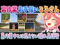 【Minecraft】お手伝い中の戌神ころねの言動に笑いが止まらない鷹嶺ルイ【ホロライブ切り抜き】