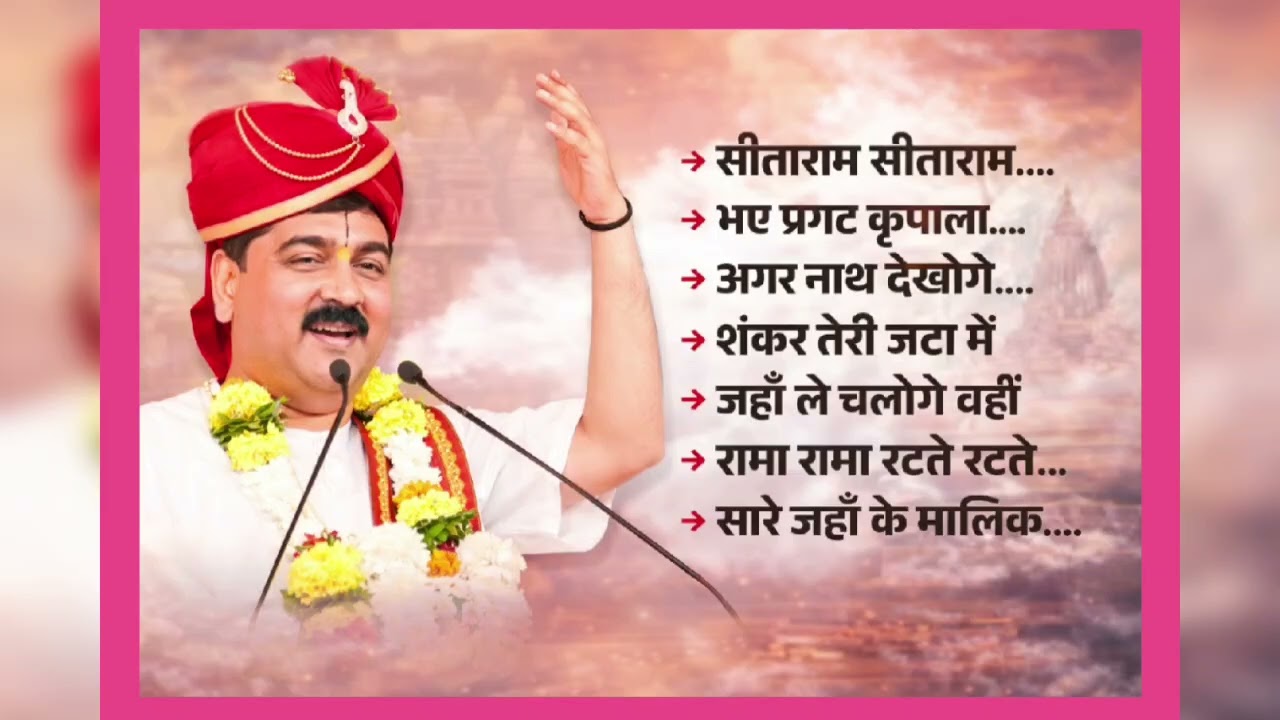 श्री राम भजन 🙏🙏 