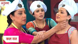 Anupama New Promo | 28th July 2026 | Shruti Ne Ki Cheating, Anupama Ka Phuta Gussa