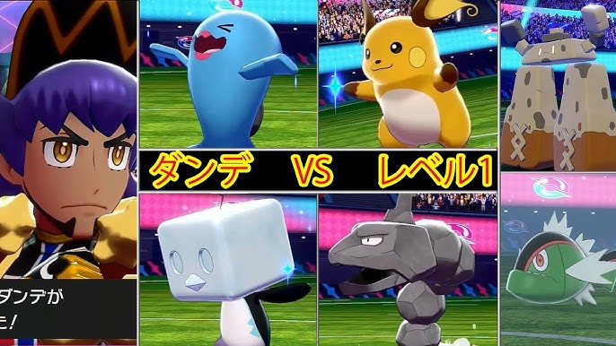 ポケモンソード ダンデやホップたちのボール投げ方をいろいろ比較 Youtube ポケモンソード ダンデやホップたちのボール投げ方をいろいろ比較 Youtube