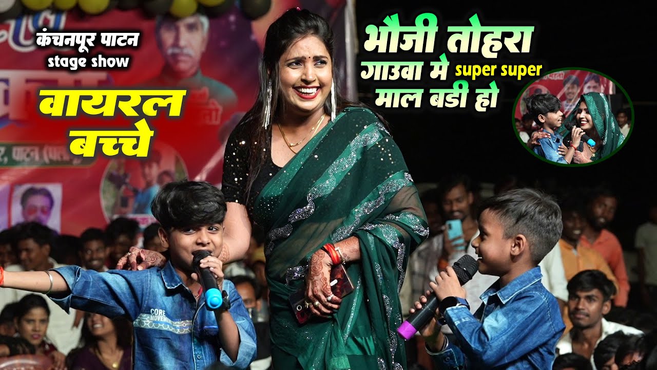 #virul Boy #Aadi Ayush - Bhauji Tohara Gaw Me Stage show भौजी के साथ तड़ा ताड़ी Kanchanpur stage show
