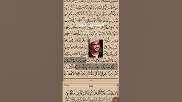 ما تيسر من سورة الرعد المنشاوي