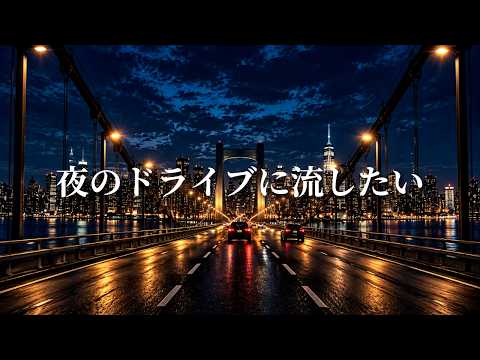 A relaxing playlist for a night drive [Western music] 🌃