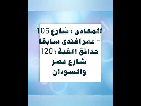 عناوين جميع فروع الراية ماركت مصر