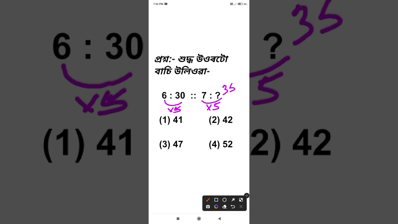 Reasoning short tricks for All Competitive Exams in Assam 2023
