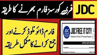 Information How to download and fill out the JDC form for free courses Update