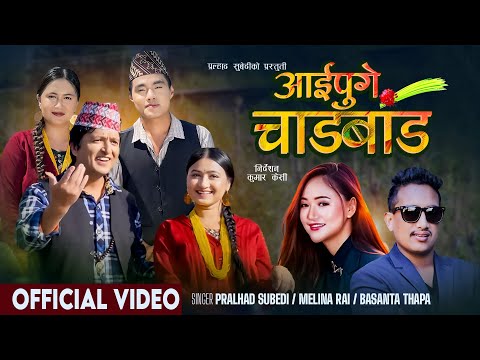 Aaipuge Chadbada - Pralhad subedi - Melina Rai - Basanta Thapa - Kanchan - Dikshya - Dinesh