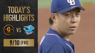 【ハイライト】中日・大野7回1失点の好投！京田2HR&ルーキー土田プロ初打点で勝利【巨人×中日】