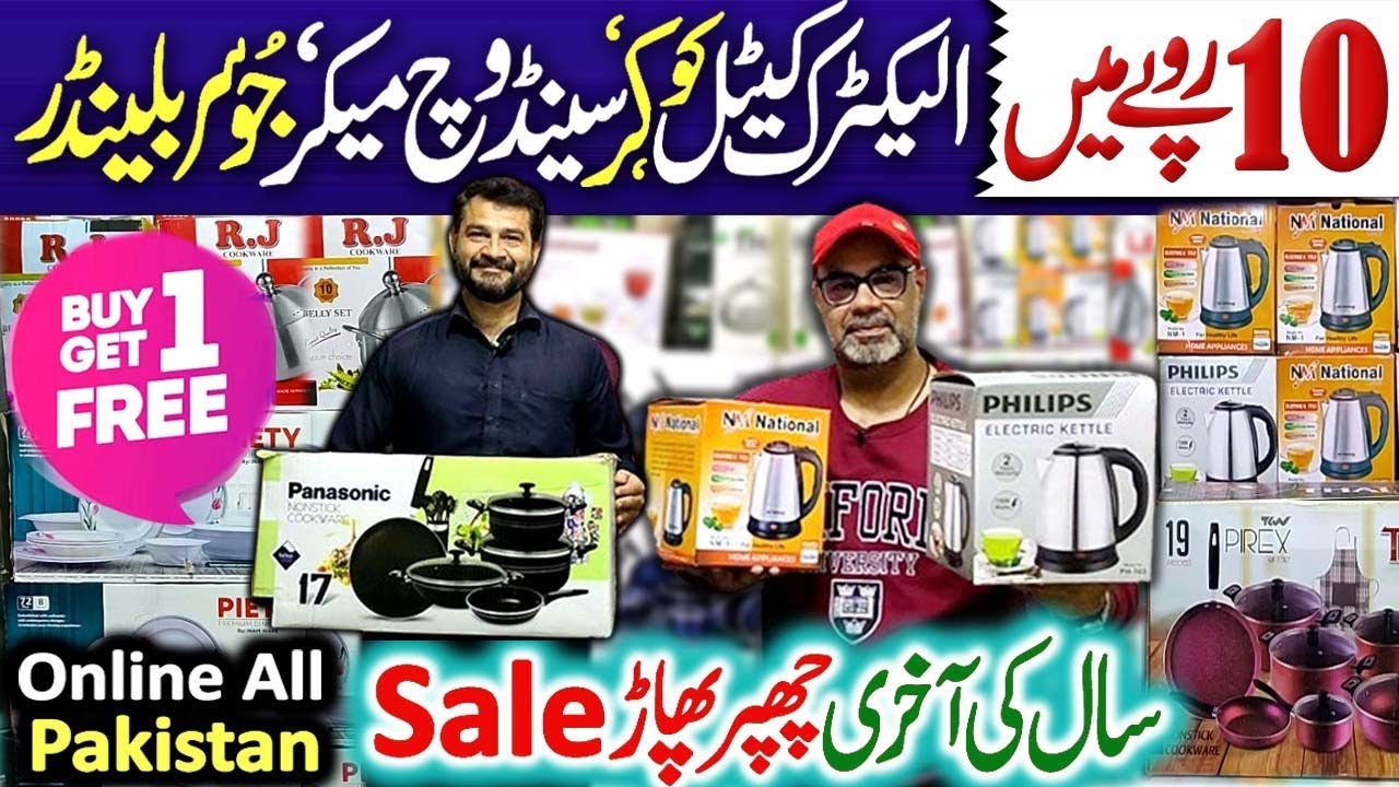 Year Ending Crockery Sale | Crockery Wholesale Market | Crockery Mega Sale | 10 Rs Sale@PakistanLife