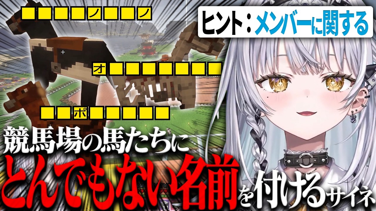 ちーたまへの仕返しに、ちーたまが嫌がる命名をしようと決意するサイネ【ぶいすぽ/切り抜き】