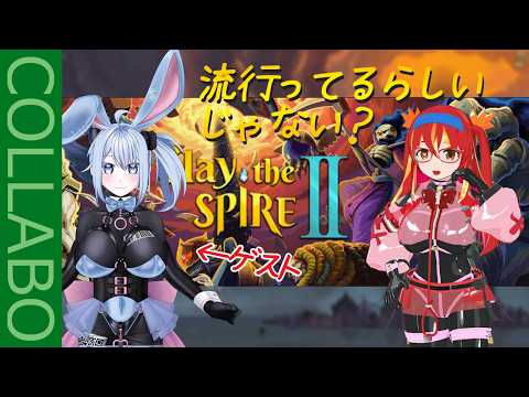 【Slay the Spire 2】時間が溶けるとよく言われるゲーム【ラバーVTuber】