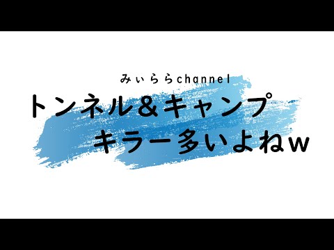 【DBD】トンネル＆キャンプキラー多いよねｗ