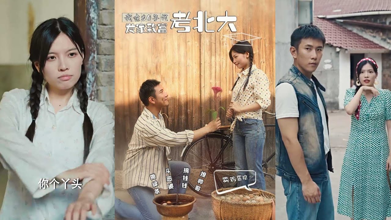 重生80年代：逆袭富裕人生