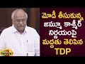 TDP MP Kanakamedala speaks in Rajyasabha on scrapping of Article 370