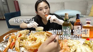 A Party pretending to polish off Leftover Food From the Mukbang 😂ㅣKing Crab, CurryㅣHamzy Vlog