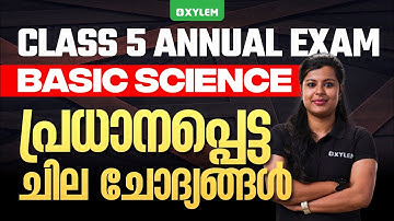 Class 5 Basic Science | പ്രധാനപ്പെട്ട ചില ചോദ്യങ്ങൾ - Annual Exam | Xylam Class 5