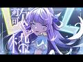 【＃歌枠 】アニソンやら。JPOPやら。やら。やら。【#織姫はるか/#vtuber 】