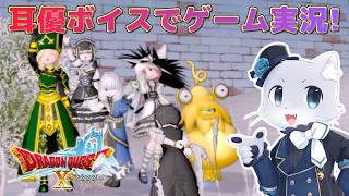 【ドラゴンクエスト10】#242【アスフェルド学園その41(2月)】今度はテラスに扉が～！また過去の幻影を見せてもらえる感じなのかな～？(*‘ω‘ *)？耳優ボイスでゲーム実況！