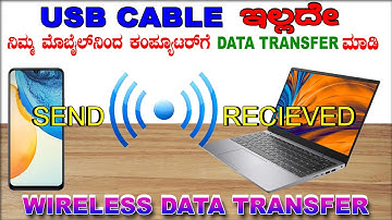 HOW TO TRANSFER FILES FROM PHONE TO PC WITHOUT USB CABLE | WIRELESS DATA TRANSFER | WIFI FTP SERVER