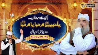 Ya Habibi Marhaba Beautiful l Naat BY: Shahid Ghafoor Mehboobi l 60 Salana URS pak