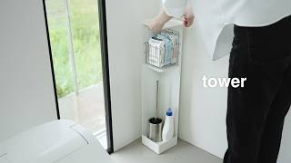 キャスター付きスリムトイレラック タワー | 山崎実業【公式】