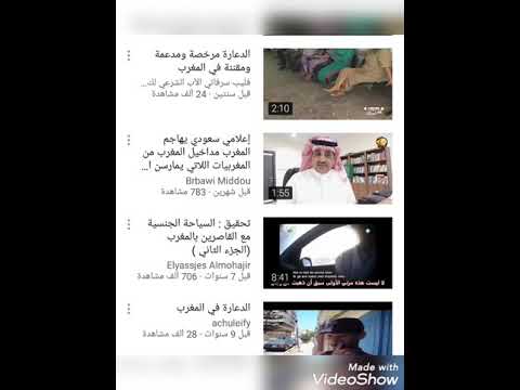 المغربيات الرخيصات كارثة اقتصاد المغرب كله مبني على الدعارة تايلند العرب