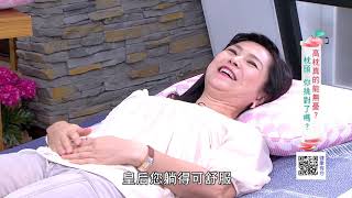 高枕真的能無憂？枕頭 你挑對了嗎？｜健康有方20181001｜三立台灣台CH29｜