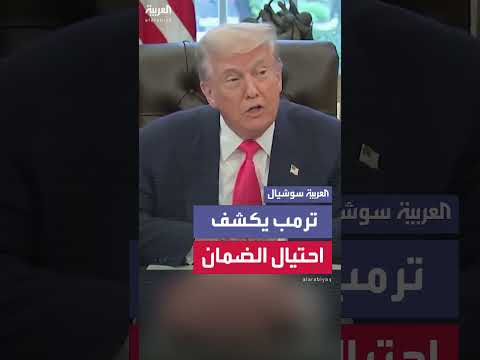 ترحيل غير شرعيين وتنظيف قاعدة بيانات الضمان الاجتماعي الأمريكية