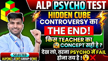 HIDDEN CUBE Controversy का The End ✅ सारे Questions With Proof 🔥 #psychotest #hiddencube #vipgurug