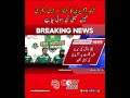 Afridi Demands Committee Surgery #Cricket #ShahidAfridi