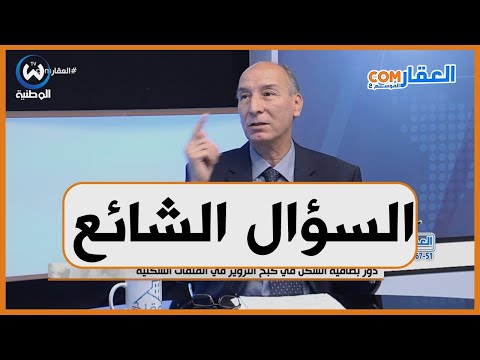 هل يمكن الإستفادة من سكن عدل علما أن الزوجة تملك مسكنا خاصا بها